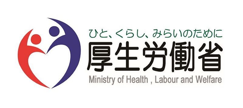 厚生労働省