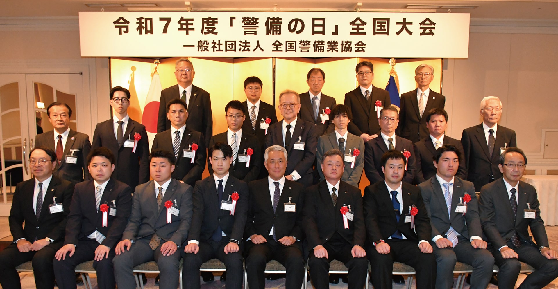 人命救助、容疑者確保等の顕著な功労があった模範となる警備員に対する表彰受賞者