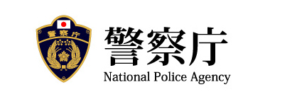 警視庁